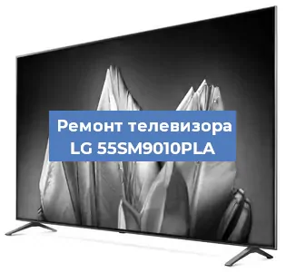 Замена экрана на телевизоре LG 55SM9010PLA в Белгороде